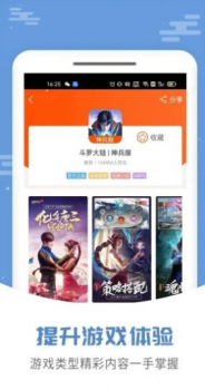 g9x.手游大侠app v4.4.4 screenshot 1