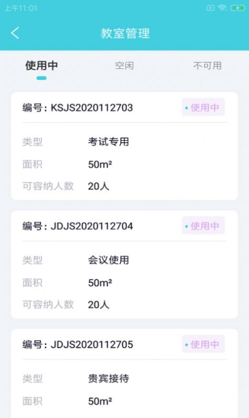 狐柠驾智app软件