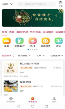 约惠安卓版app v1.0.1026 screenshot 1