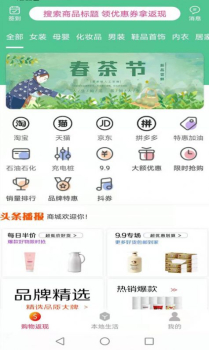 约惠安卓版app v1.0.1026 screenshot 2