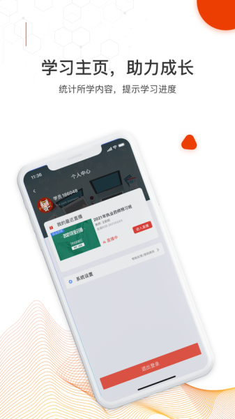 知识再线app安卓版