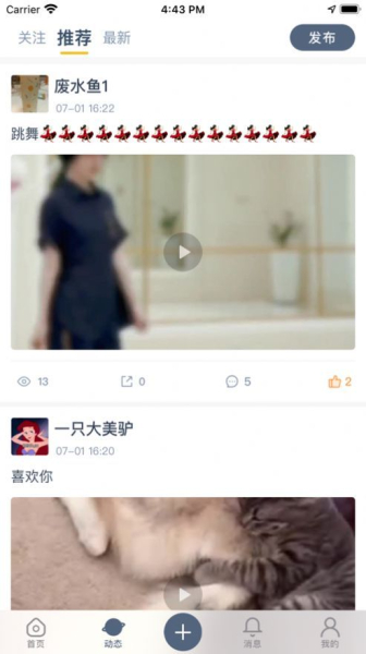 游戏乐社区app软件下载最新版