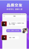 缅聊应用下载app安卓版 v1.0.1 screenshot 2