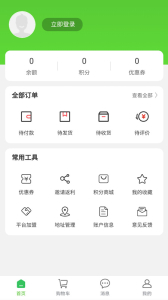 同城菜场app最新版 v9.2.7 screenshot 2