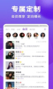 缅聊应用下载app安卓版 v1.0.1 screenshot 3