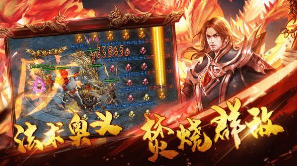 烈焰无双传奇归来手游官方版下载