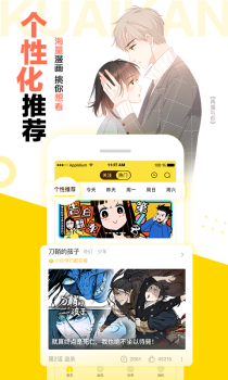 快看漫画2023最新版 v7.23.1 screenshot 2