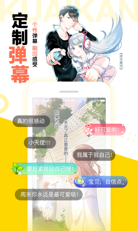 快看漫画2023最新版