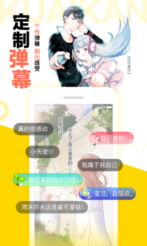 快看漫画2023最新版 v7.23.1 screenshot 5