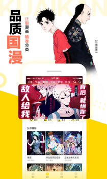 快看漫画2023最新版 v7.23.1 screenshot 3