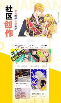 快看漫画2023最新版 v7.23.1 screenshot 4