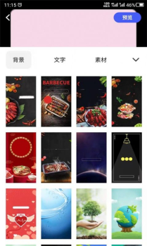 云川广告设计app手机版 v21.7.07 screenshot 1