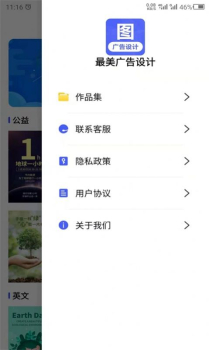 云川广告设计app手机版 v21.7.07 screenshot 4