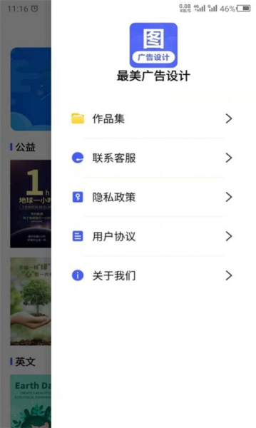 云川广告设计app手机版