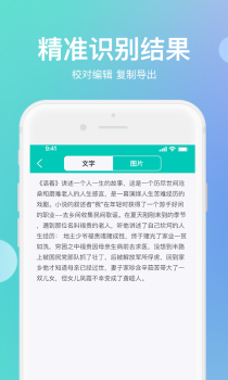 迅捷传图识字app安卓版 v1.0.0 screenshot 2