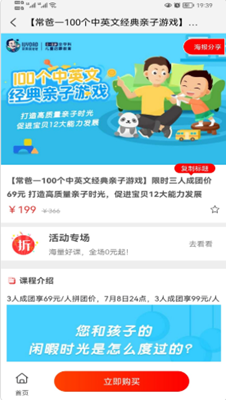 优课GO app官方版