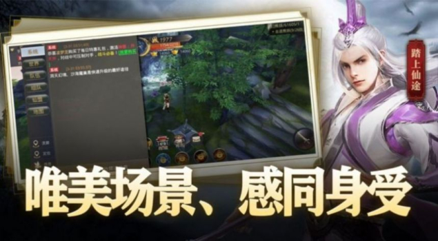 倾覆三世梦幻遮天手游官方版下载 v3.0.0 screenshot 3