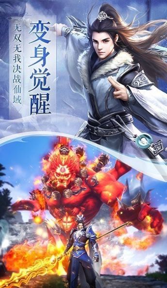 逍遥游之北澜山手游官方版下载