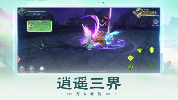 凡世仙缘游戏ios手机版 v1.1.14 screenshot 3