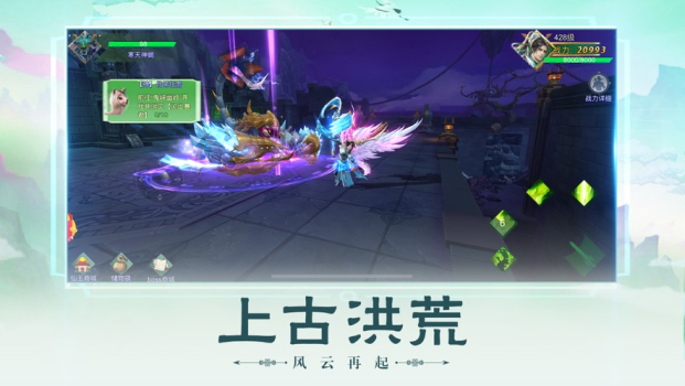 凡世仙缘游戏ios手机版 v1.1.14 screenshot 1