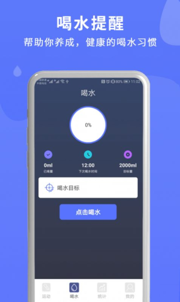 提醒365app官方版