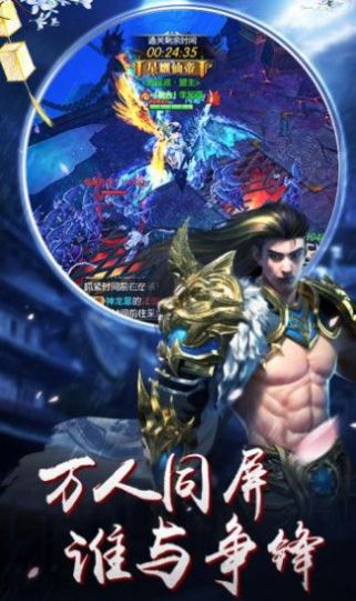 御龙弑天之一剑苍穹手游正式版下载