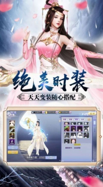 灵域修仙之白玉神录手游安卓官方版