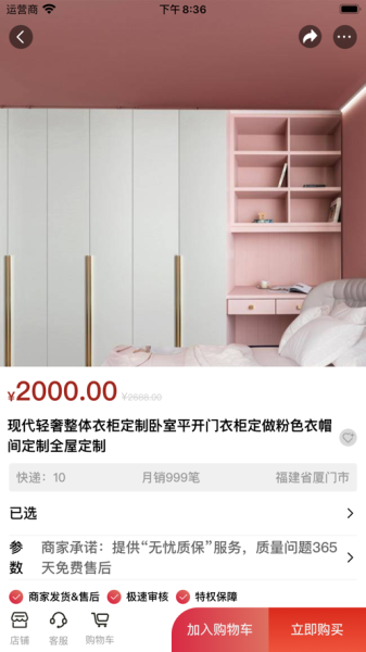 小鱼电商app苹果版