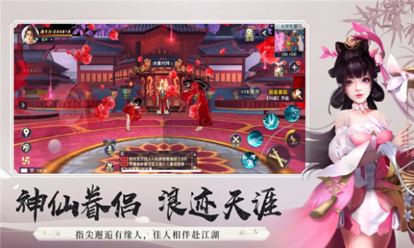 仙魔劫之诛魔天劫游戏官方版下载 v1.0 screenshot 3