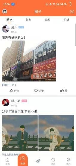 美角生活网安卓版app