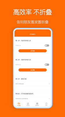 同步输入法安卓版app