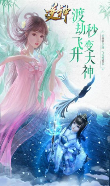 天命传说登神记手游官方版下载