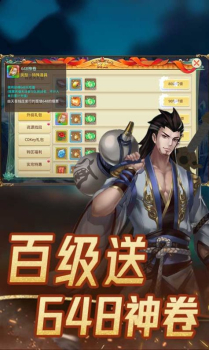 西游神宠录手游官方正式版下载 v1.0.0 screenshot 2