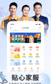 曼舍自如最新版app v7.3.0 screenshot 1