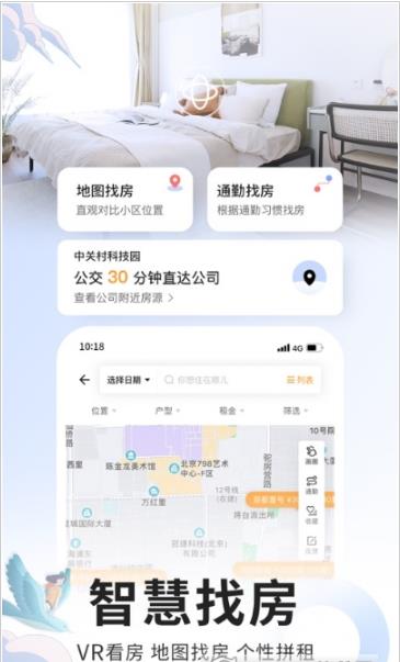 曼舍自如最新版app