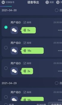 万能语音助手app下载到锁屏方面官方版 v1.2.0 screenshot 3