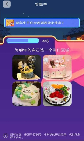 测世界app安卓版