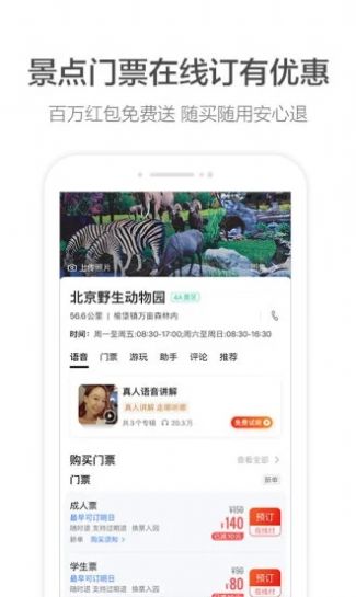 高德快走打车手机版app