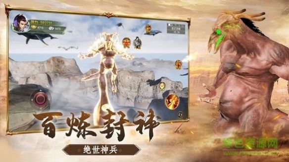 山海经之战手游安卓官方版