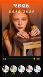 范时剪辑app官方版 v10.3.3 screenshot 2