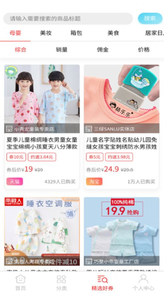 浪花券手机版app