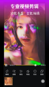 范时剪辑app官方版 v10.3.3 screenshot 4
