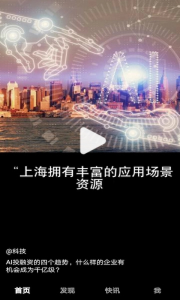 麦芒短视频app安卓版