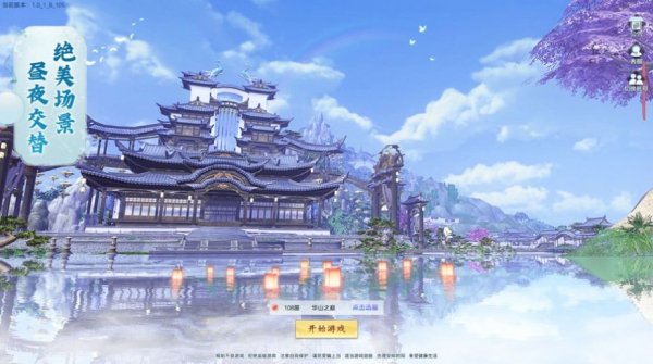 缘起之醉梦江湖手游官方版下载