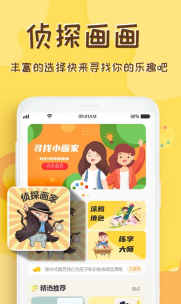 熊猫画画软件下载官方版