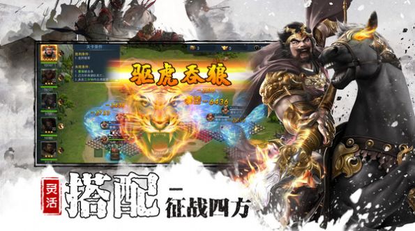 三国之全战王者手游官方正式版 v1.1.0 screenshot 2