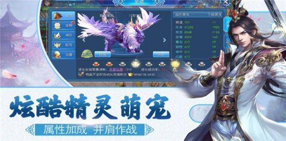 浴血魔尊手游官方版下载 v4.3.0 screenshot 3