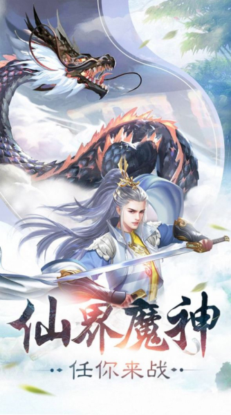 青丘奇缘之九天揽月手游安卓官方版