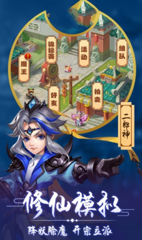 梦道神将官方正式版下载 v1.0.0 screenshot 1