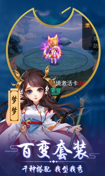 梦道神将官方正式版下载